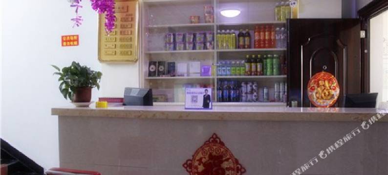 锡林浩特颐得宾馆图片