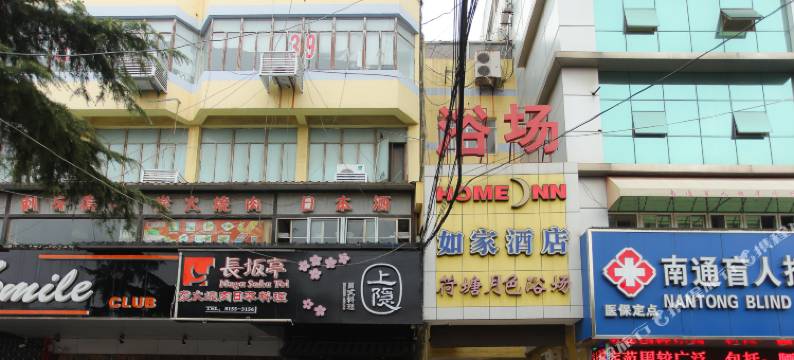 南通健安酒店图片