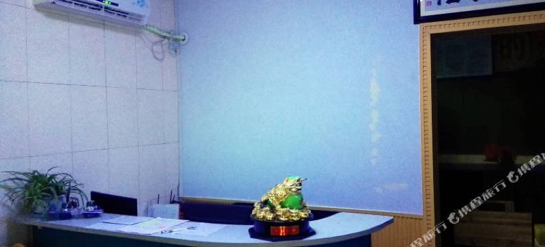 荥阳华联招待所图片