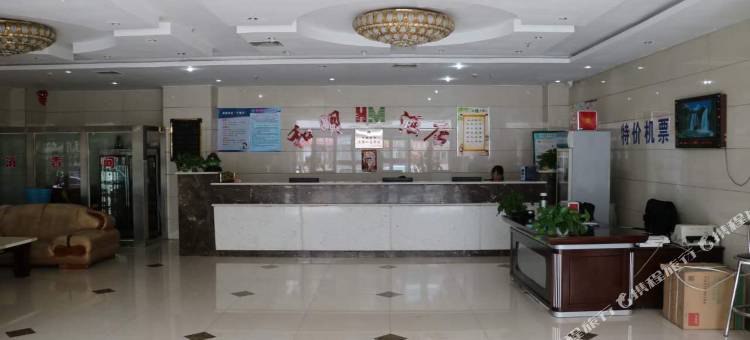 乌海和明酒店图片