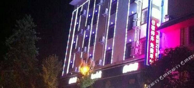 平武必来客商务酒店图片