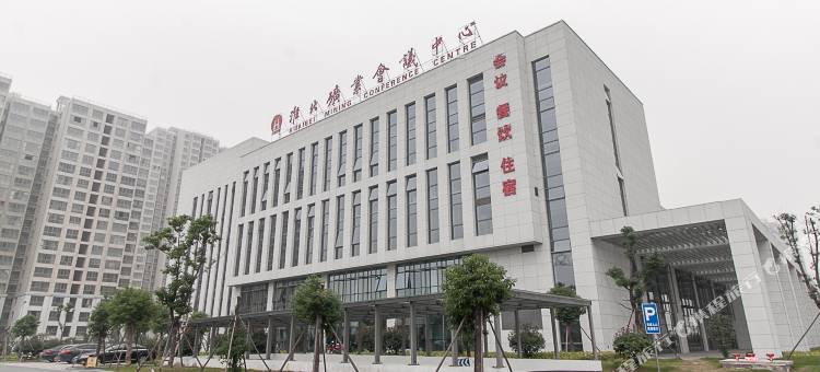 淮北矿业会议中心大酒店图片