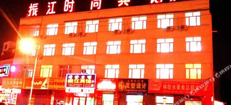 振江时尚宾馆(珲春分店)图片