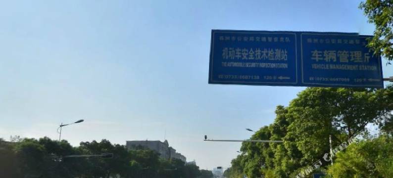 株洲途悦酒店(红旗广场店)图片