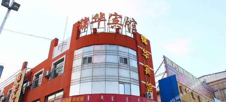 土默特右旗锦华宾馆图片