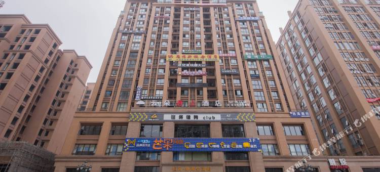 云朵遇上酒店(南充1227广场店)图片