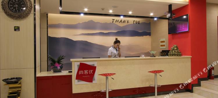 尚客优酒店(焦作民主路店)图片