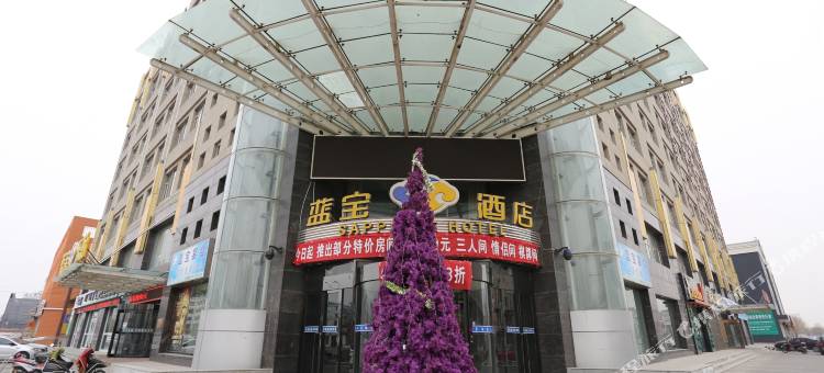 达拉特旗蓝宝酒店图片
