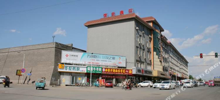 张家口巨鑫商务会馆图片