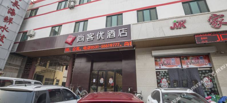 尚客优连锁酒店(济南西部国际会展中心腊山立交桥店)图片
