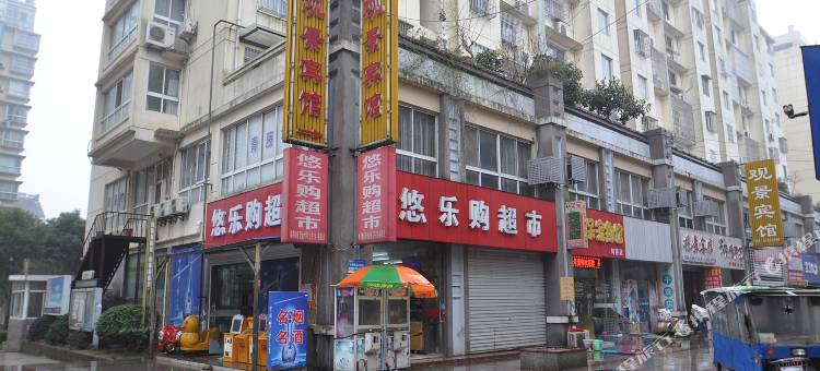 句容观景宾馆图片