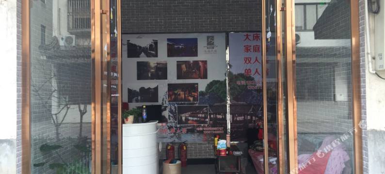 乌镇又见小巷客栈图片
