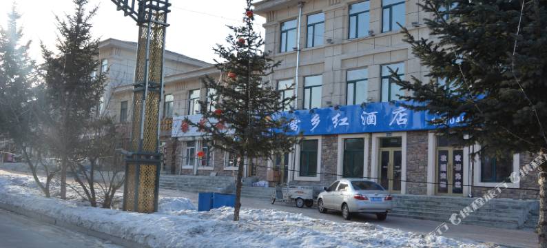 亚布力滑雪场雪乡红酒店图片