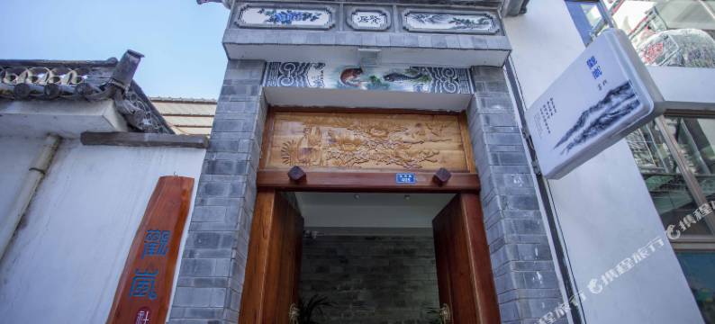 观岚社•奢享旅居Luxury Stay•星空观景美宿(大理古城洱海门店)图片