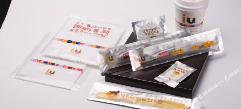 泰山IU酒店图片