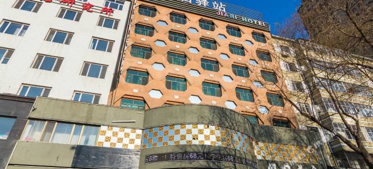 假日驿站连锁宾馆(牡丹江火车站店)图片