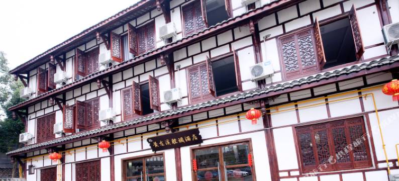 黄龙溪腔调酒店图片