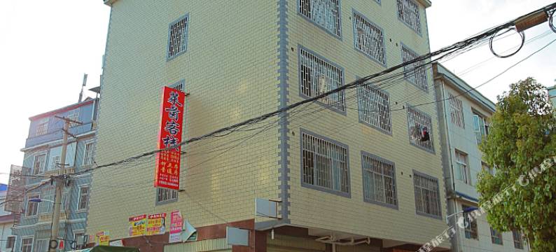 昆明莱茵客栈图片