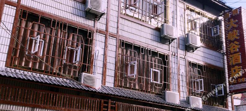 巫山当阳大峡谷酒店图片