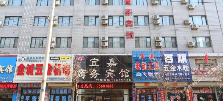 昌图宜嘉商务宾馆图片