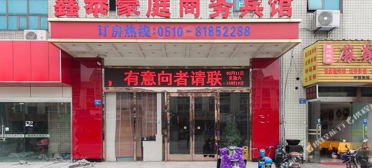 无锡鑫泰豪庭商务酒店图片