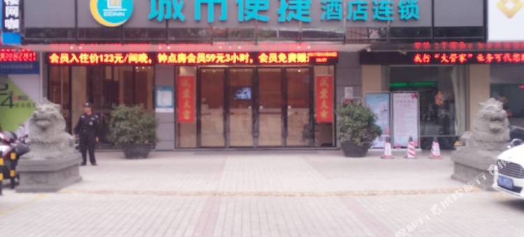 城市便捷酒店(阳春汽车站店)图片