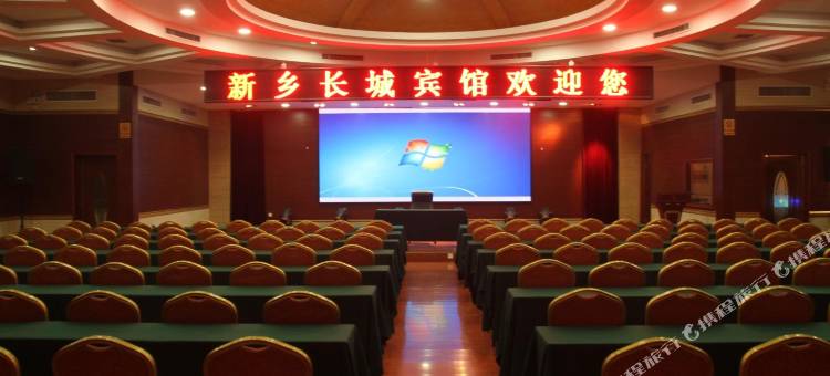 新乡长城宾馆(火车站店)图片