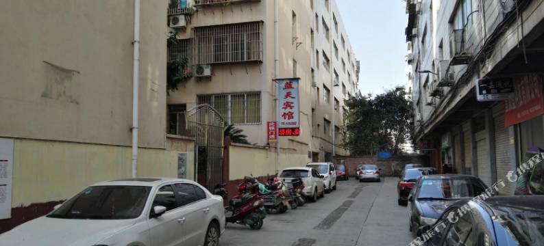 巴中蓝天宾馆图片