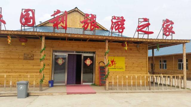 额尔古纳依国利旅游之家民宿