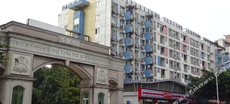 行侠客短租公寓(成都贝森店)图片