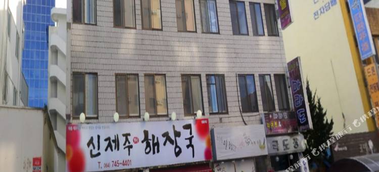 济州岛Kukdojang汽车旅馆(Kukdojang Motel Jeju)图片