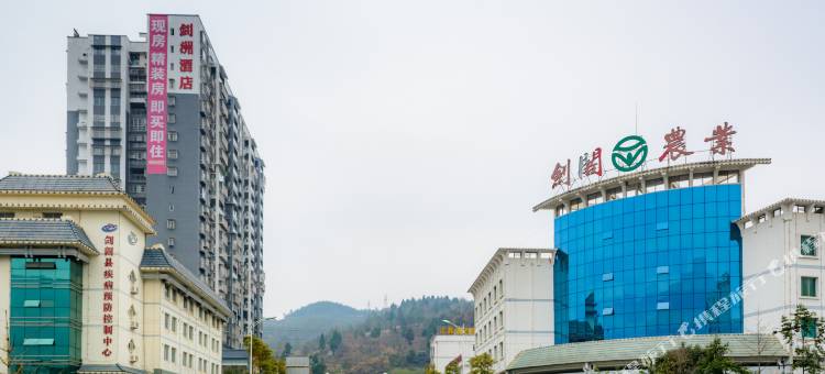 剑阁剑洲酒店图片