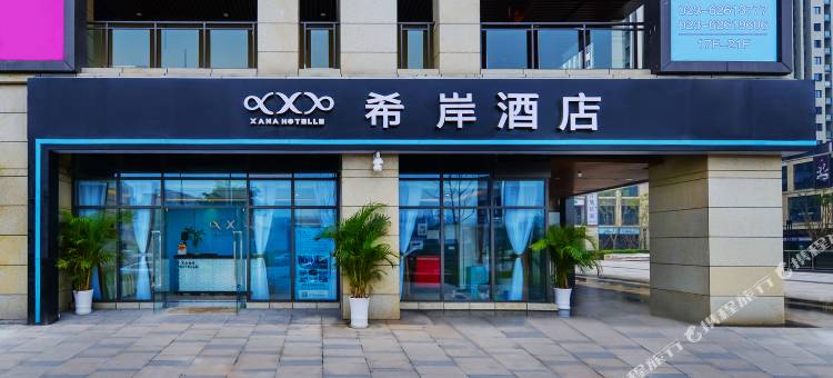 希岸酒店(重庆东站茶园店)图片