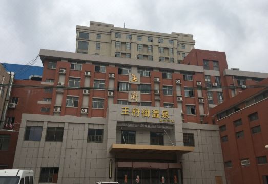 广州山水时尚酒店（花都店）外观图