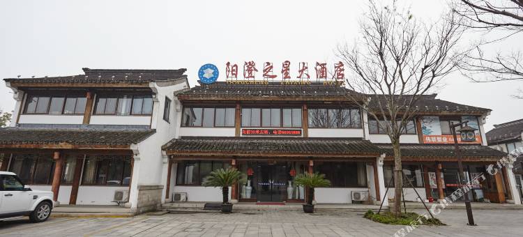 苏州阳澄之星大酒店图片