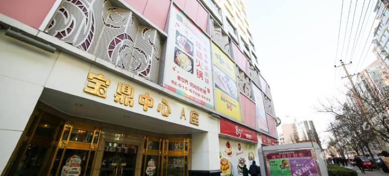 好亿家酒店式公寓(北京崇文门同仁医院店)图片