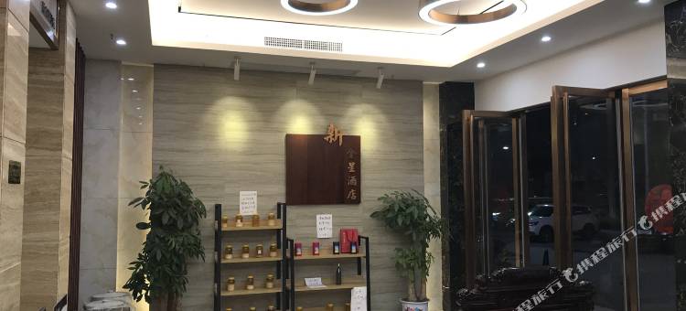 新丰新金星假日酒店图片