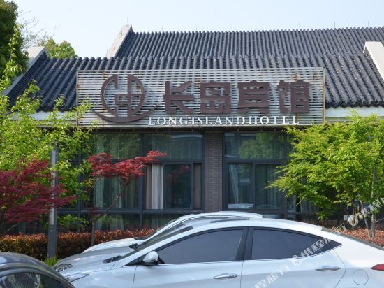 湖州长岛宾馆
