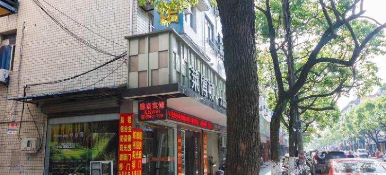 杭州雅南旅馆图片