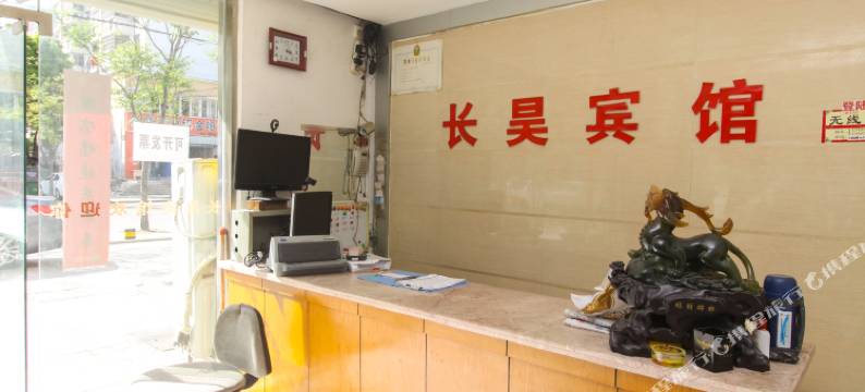 合肥长昊宾馆图片