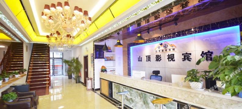 山顶影视宾馆(中牟山顶公寓店)图片