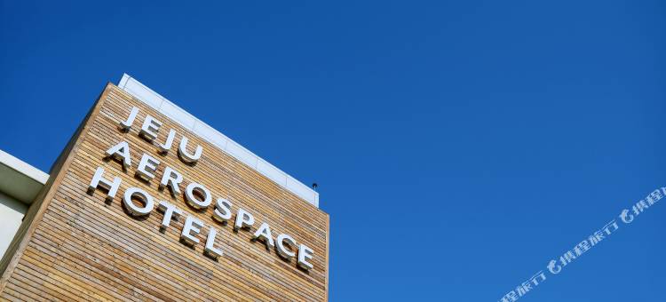 济州航空酒店(Jeju Aerospace Hotel)图片