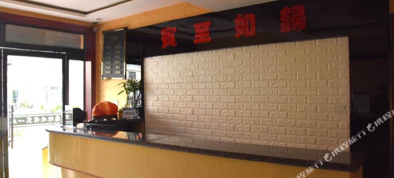 榆林如二宾馆图片