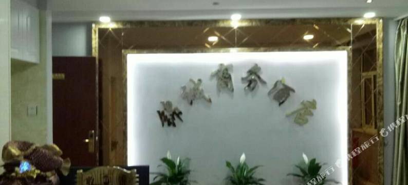 张北锦诚商务酒店图片