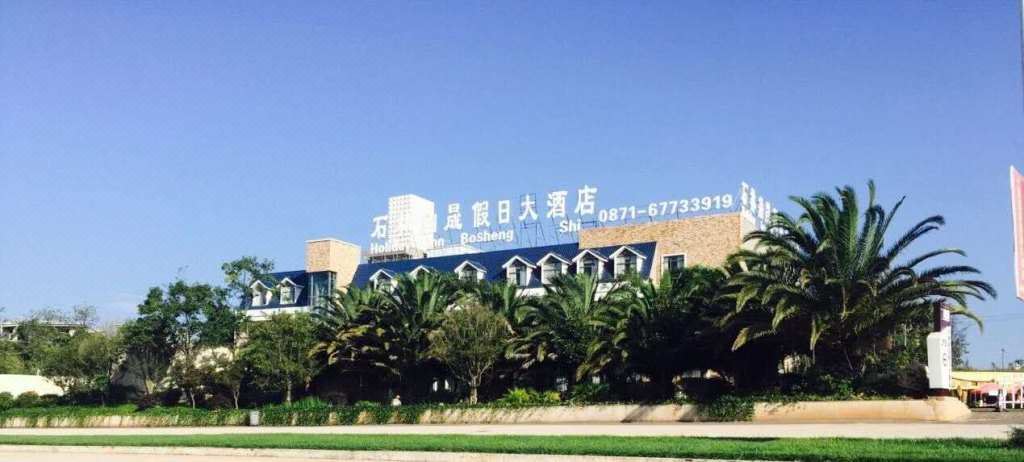 Bosheng Holiday Hotel Hotel Reviews And Room Rates - 
