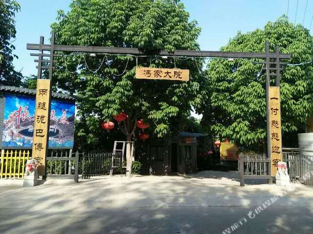 眉县汤峪林枫农庄农家乐店