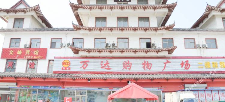 连云港文峰宾馆图片