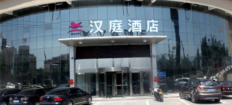 汉庭酒店(蔚县店)图片