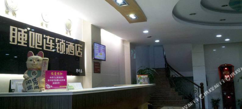 睡吧连锁酒店(深圳龙华地铁站店)图片
