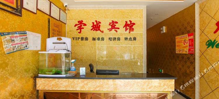 宿迁学城宾馆(晓店镇店)图片